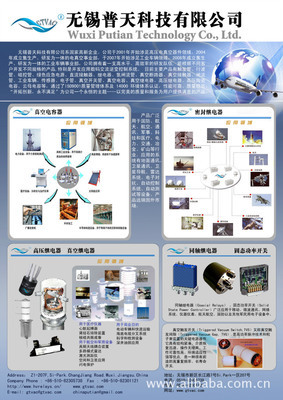 技术转让-高压产品技术转让-技术转让尽在阿里巴巴-无锡弘瑞技术有限公司市场营销部